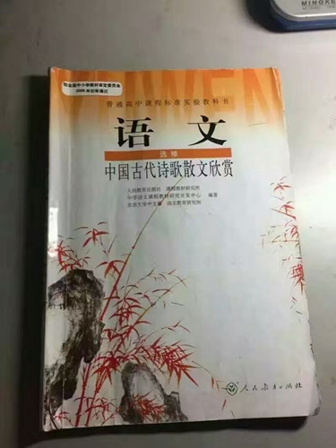 【天津装修】中学教材现黄网 古诗词变成色情网站引发热议