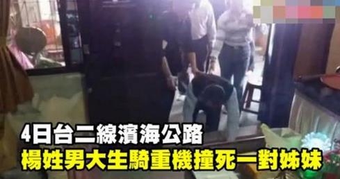 【天津装修】两姐妹遭撞击身亡 肇事者父亲爬进灵堂致歉