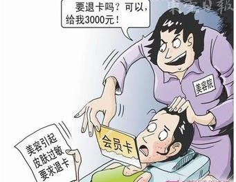 【婚房装修】花3万美容变毁容 网友:真是赔了夫人又折兵