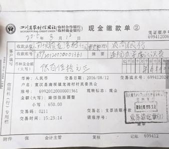 【天津塞纳春天装饰】为母亲办寿宴被罚650元 回应：村规民约