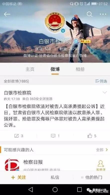 【二手房装修】白银案嫌犯被公诉 此案曾被列为著名“十大悬案”之一